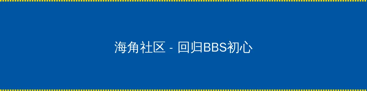 在线亚洲97se - 回归BBS初心的综合社区